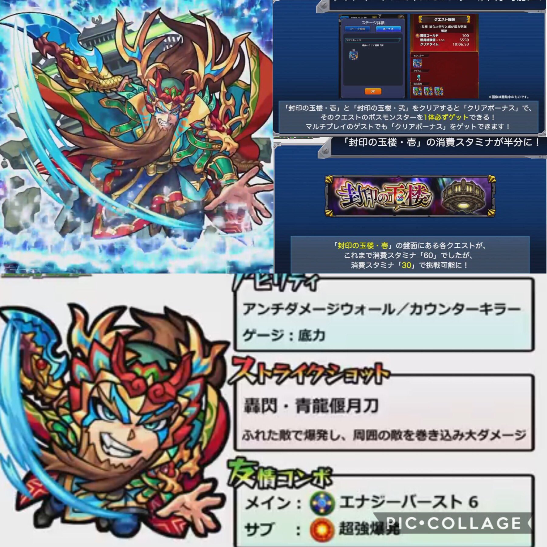 Dai モンストニュース 新イベ開催 トルマリンはシュリンガーラ適正で強いな ノイシュいない人は欲しいキャラ 関羽 オレの中では残念な獣神化 タマタマ適正 いや 使わんな 小さくてごめんね 拡大して見てください ཀ 玉楼