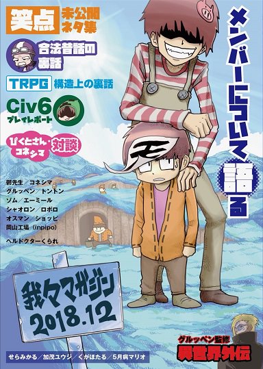 せらみかる U Tvitteri 今年も我々ださんの同人誌の表紙を 描かせていただきました 表紙はロボロさんと人気がほしい彼です そしてなんと うつ君動画のくられ先生による同人誌の 表紙も描かせていただきました 詳しくは我々チャンネルのブロマガで 冬