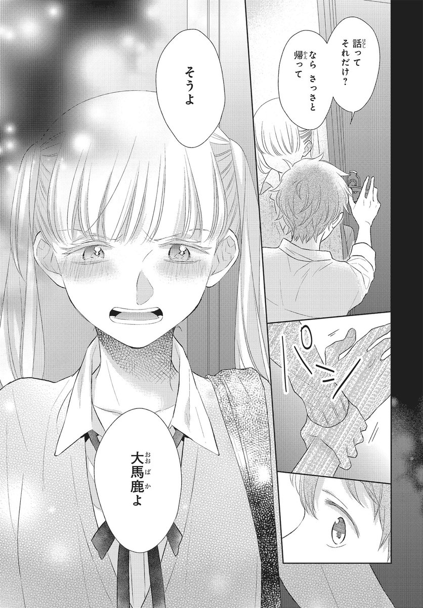Uzivatel シルフ編集部 Na Twitteru Pixivシルフ 毎週木曜日は Pixivシルフ 更新日 納谷を訪ねてきたルナは ふつつかな父娘ではありますが 蚤の市でボタン探し 青空とブロカント サスペンスラブコメ ふたりのお兄ちゃんと迷子の妹 他 血と処女