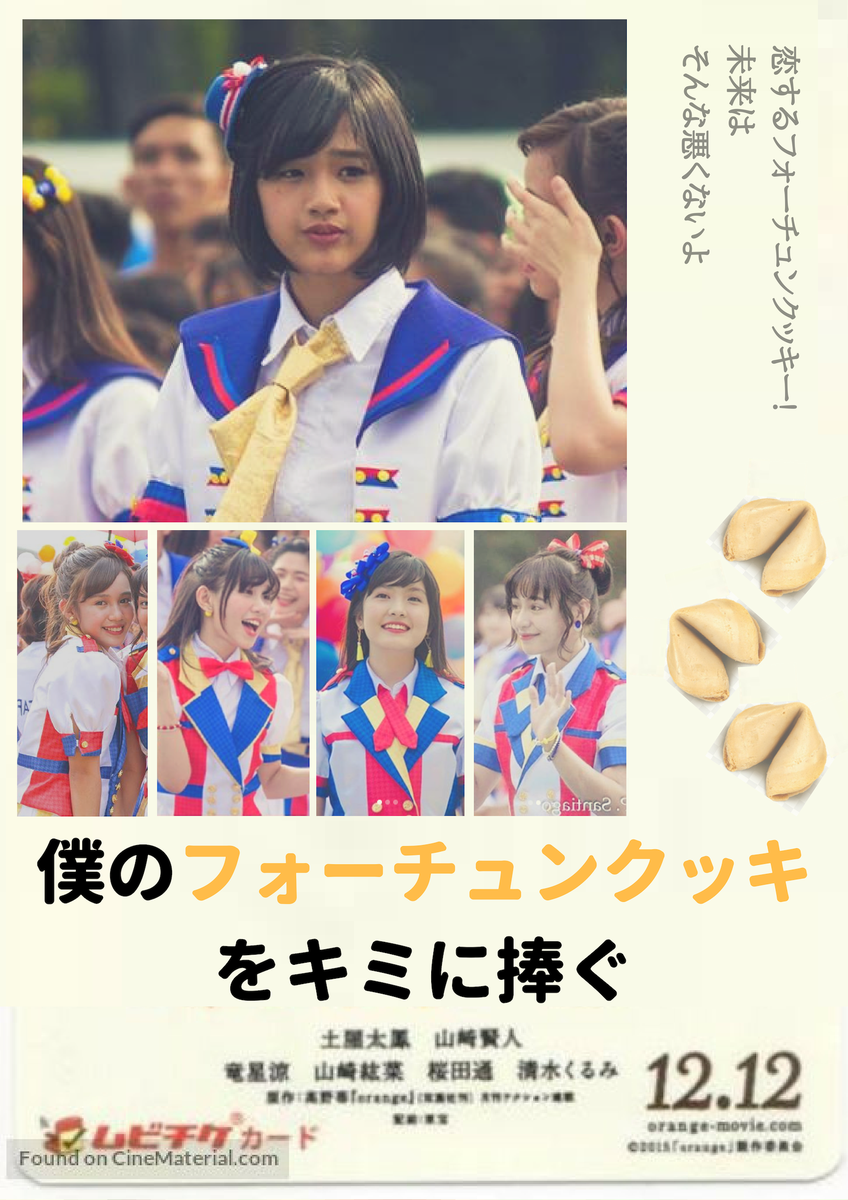 AshleyCloudFans's tweet photo. "You can only give your first fortune cookie once..."
I Give My First Fortune Cookie To You
(僕のフォーチュンクッキーをキミに捧ぐ Boku no Fortune Cookie o Kimi ni Sasagu)
Coming soon in theaters near you. 🥠🥠🥠
#JAsh
#FAsh
#SelAsh
#GAsh
#MNL48PagIbigFortuneCookie https://t.co/yztgl78Z21
