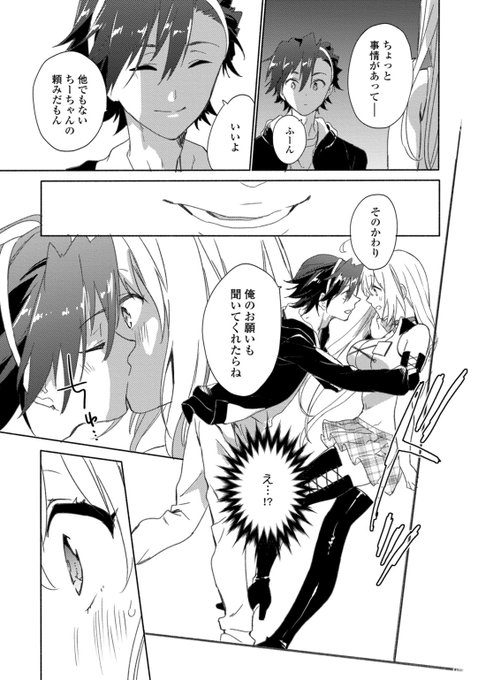 芹澤のtwitterイラスト検索結果 芹澤のtwitterイラスト検索結果