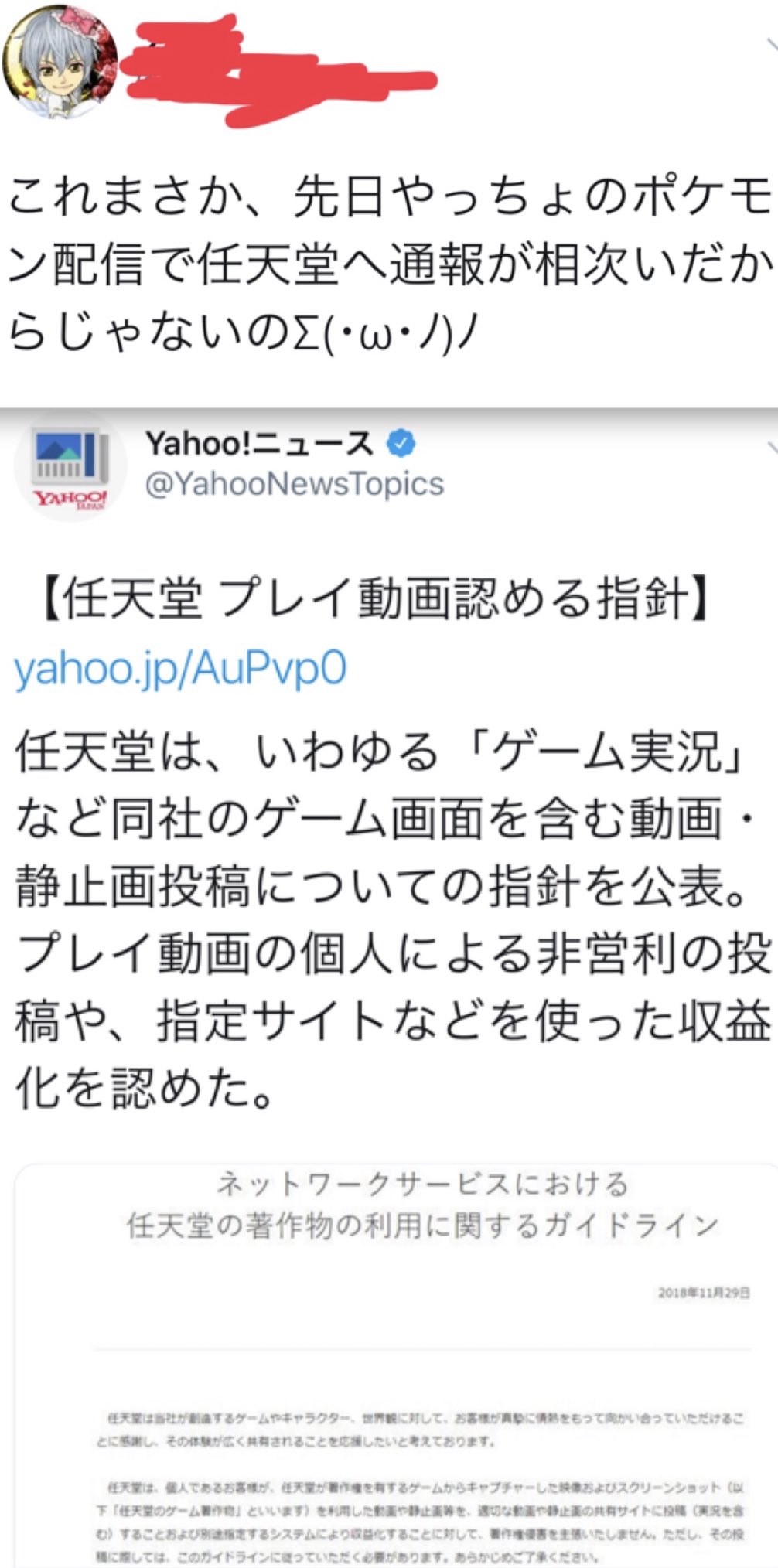 しんやっちょ 3 24東京メンズコンカフェdevil 4 13aq 池袋blackholeﾗｲﾌﾞ しんやっちょ影響力パネェ ついに任天堂をも動かす 収益化しなければnintendo ゲーム是非やってくださいって 公式で認められました S ポケモン配信全員アウトとか 逮捕