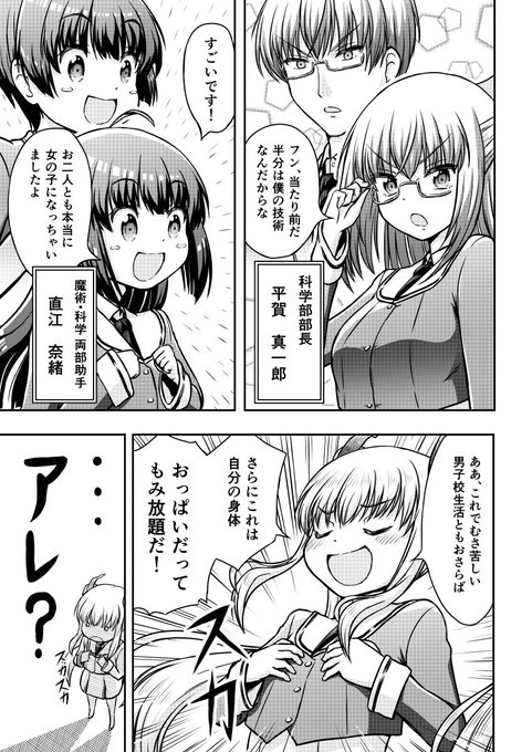 TS百合は薔薇なのか!?ハチャメチャカオスなTSコメディ漫画
【ユリバラ】全ページ公開!(2/5)
#漫画 #オリジナル #コメディ #TSF #女体化 #百合 #BL 