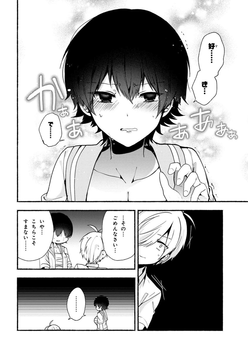 ヤングエースup公式 パシリな僕と恋する番長さん 25話 校内で電源が付いたままのスマホを拾った卯之木 ホーム画面を見てみると 茉莉の写真が設定されていて 不良 いじめられっ子の勘違い系ラブコメ T Co 8zppqnbplx パシ恋 T Co