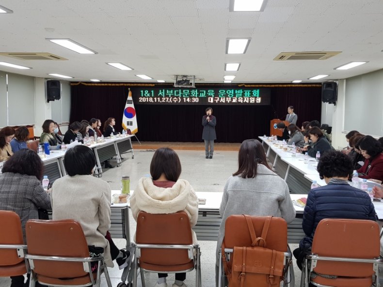 Qjt9bLr5CjXTtlI's tweet image. 서부교육지원청, “서부 1&amp;amp;amp;1 다문화교육 운영학교 발표회 개최” #대구광역시 #서부교육지원청 #다문화교육 #운영학교 #발표회 #한국안전예방협회 #사회안전신문 #학교폭력예방신문 #이동훈기자 #학교폭력예방운동본부  -&amp;gt; 자세히보기safety24.kr/news/11547