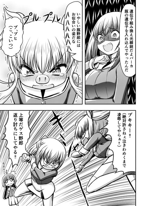 TS百合は薔薇なのか!?ハチャメチャカオスなTSコメディ漫画
【ユリバラ】全ページ公開!(4/5)
#漫画 #オリジナル #コメディ #TSF #女体化 #百合 #BL 