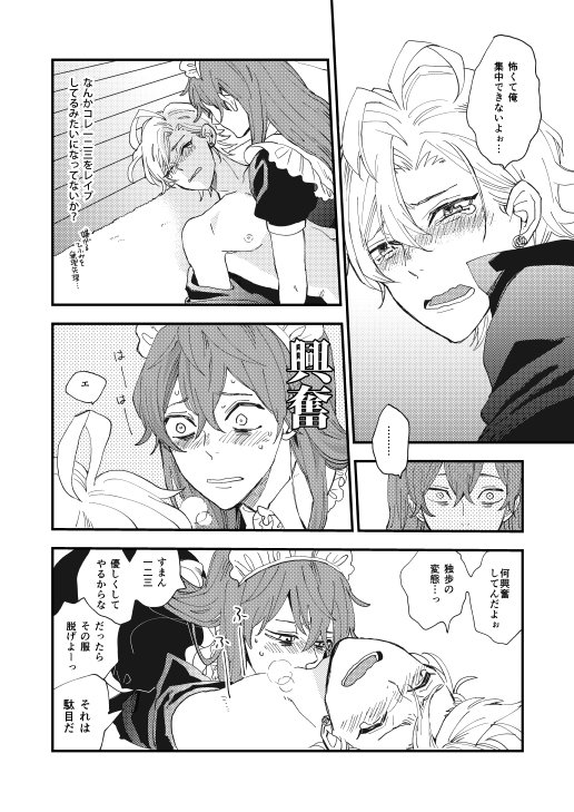TRY THE GIRL - とらのあな通販 https://t.co/hptKnA3eDb

独歩が女装攻めするどひふ本、再販することにしました〜とらのあなさんで予約始まっております、宜しくお願いします! 