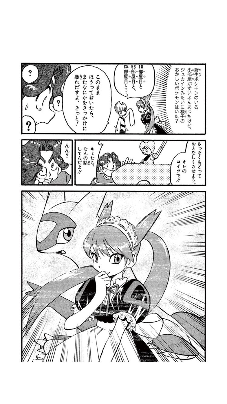 セシウム בטוויטר 擬人化ラティアスのメイド姿が拝めるのはポケスペだけ セシウム בטוויטר 擬人化ラティアスのメイド姿が拝めるのはポケスペだけ