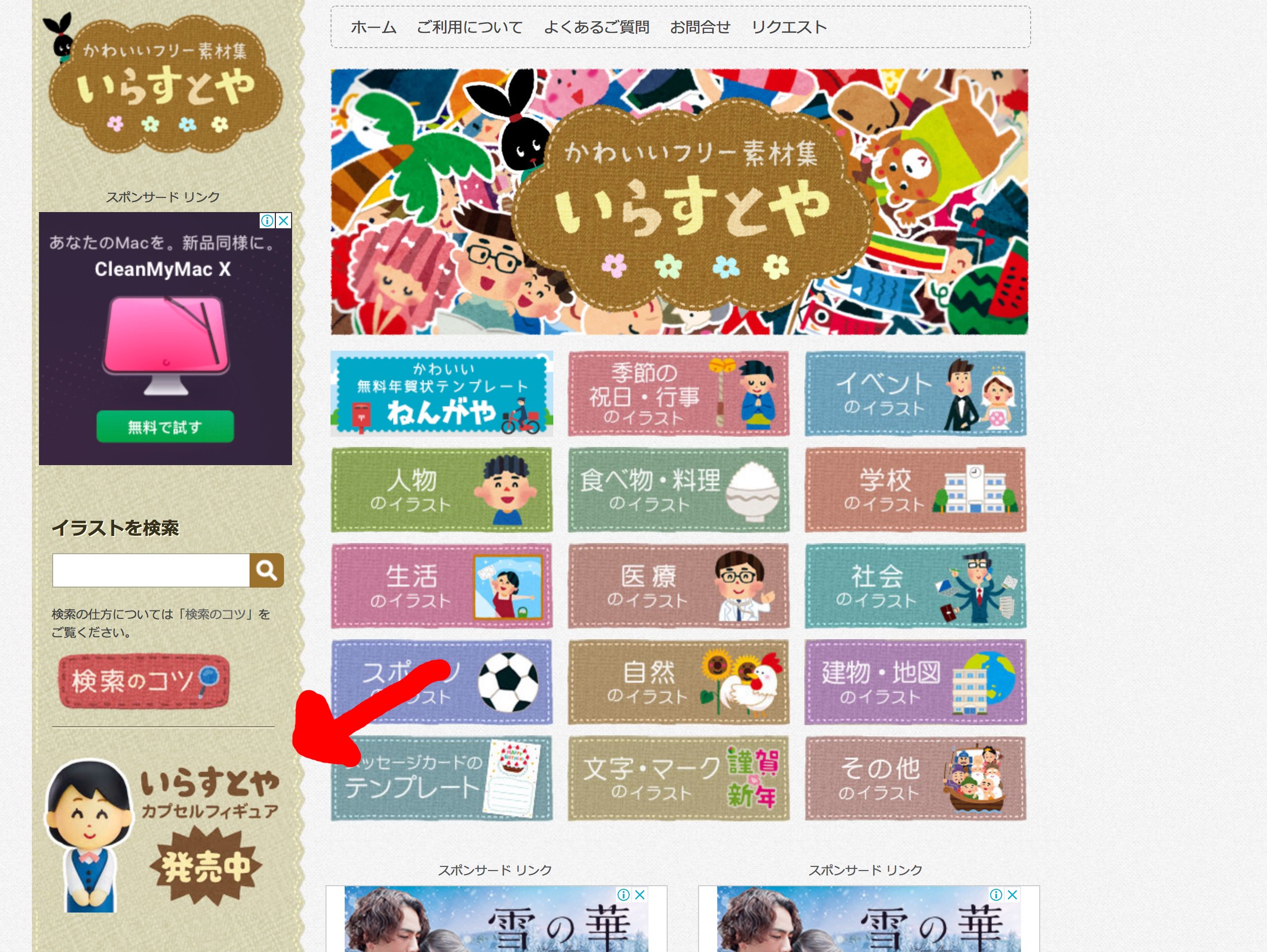 0以上 いらすとや 水 やり イラスト かわいい Josspicturehe1hw