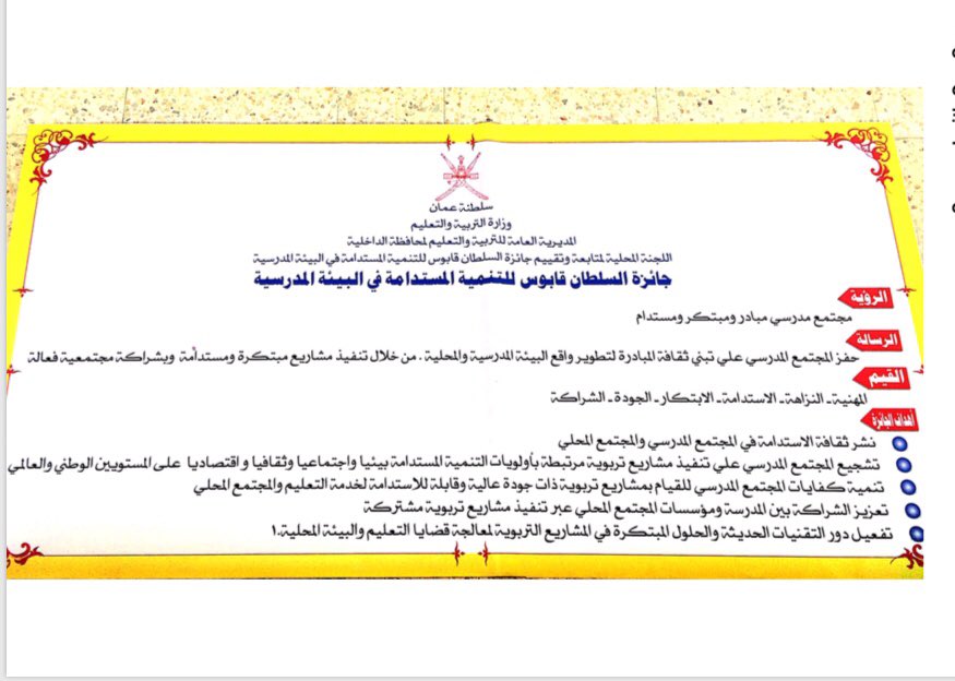 رؤية ورسالة المدرسة الابتدائية 2030