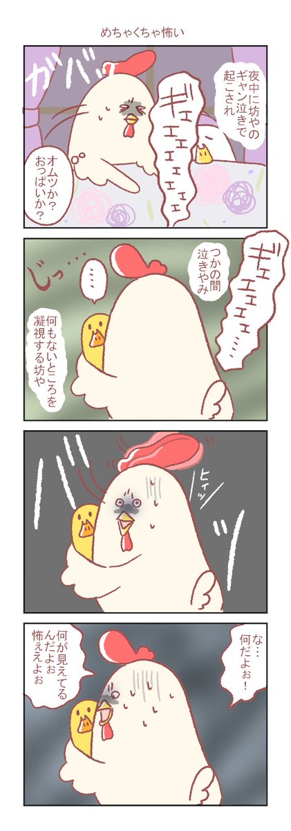 多分新生児あるある

#育児漫画 #エッセイ #妊娠 #出産 #四コマ漫画 #絵日記 #産後のリアル 