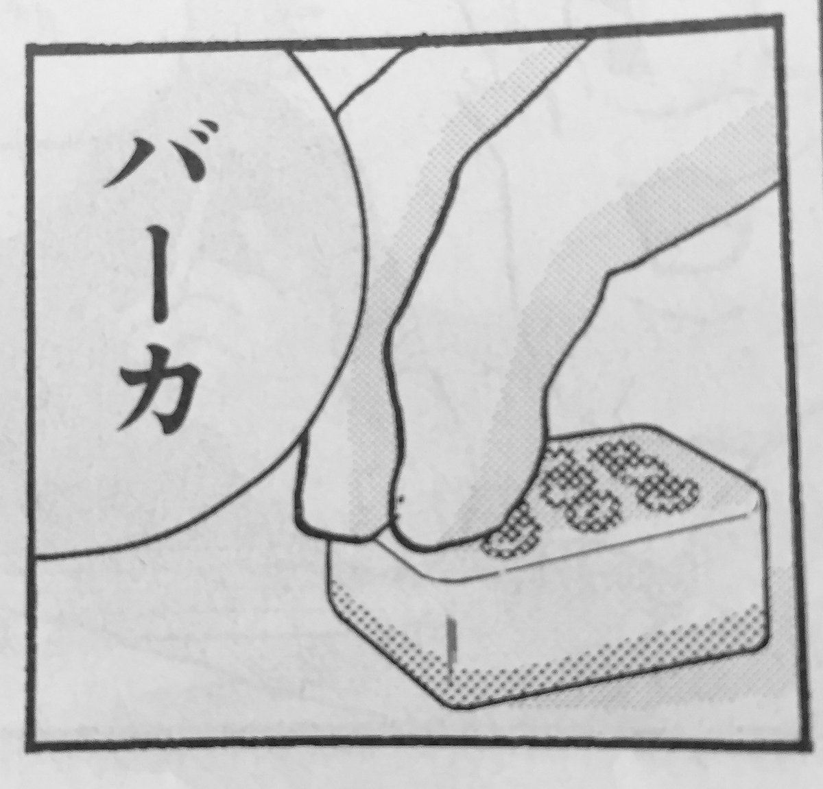 maomin_'s tweet image. 今週のSPA!「全員くたばれ！大学生」ではカイジを読んだだけでルールが一切わからない哲太が麻雀でイキります。牌が丸見えなんですけど……。 #サレンダー橋本 #全員くたばれ大学生