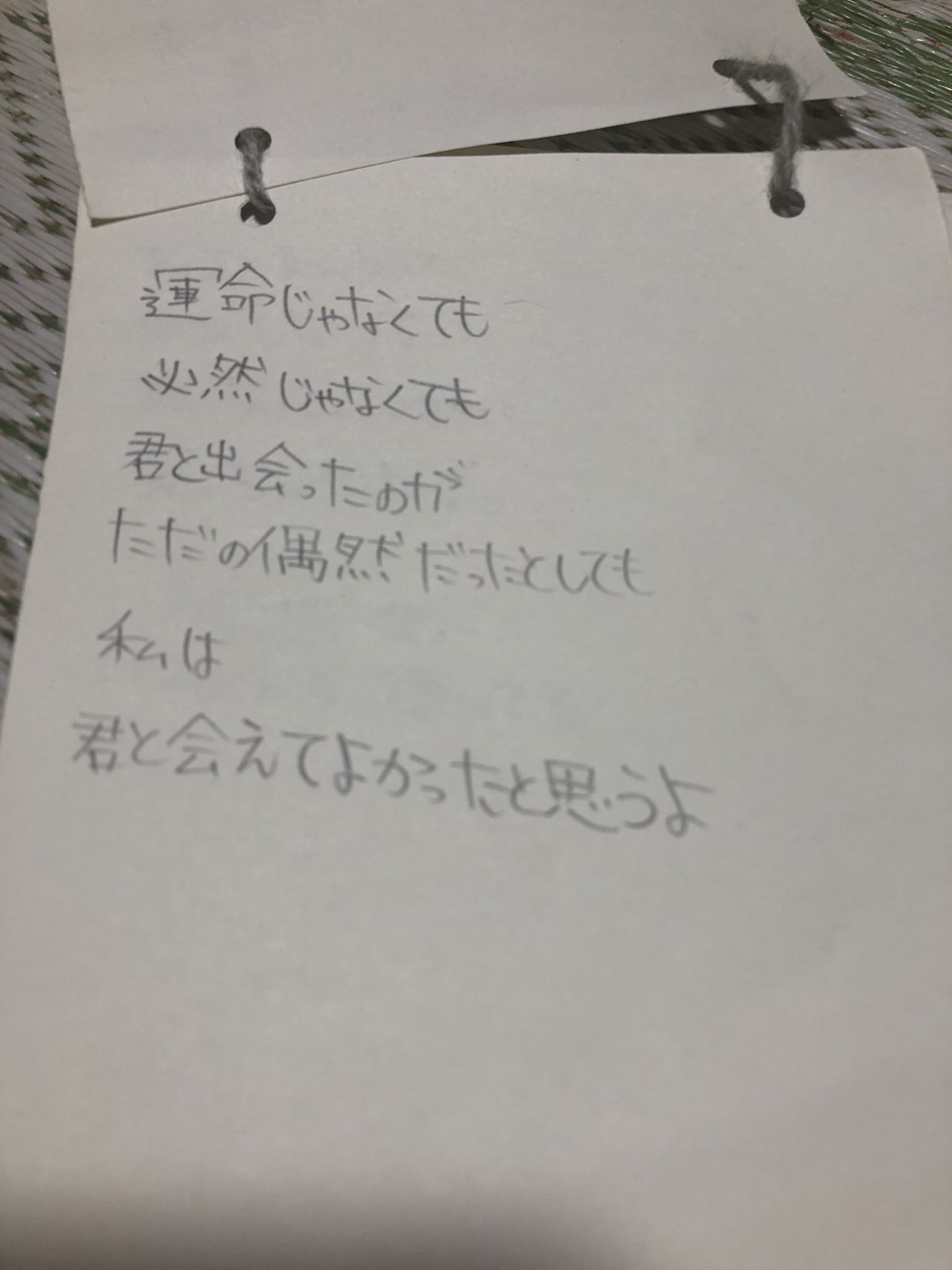 ぐみ 中学生のときめちゃくちゃポエム書きまくってた厨二病ポエマーだったんだけど 部屋片付けてたら出てきてうわぁｱﾞｱﾞｱﾞｱﾞｱﾞ 昔の私 あああああってなってるwww 過去作載せときますね 恥ずかしいwwwでも面白いからいいよね T Co