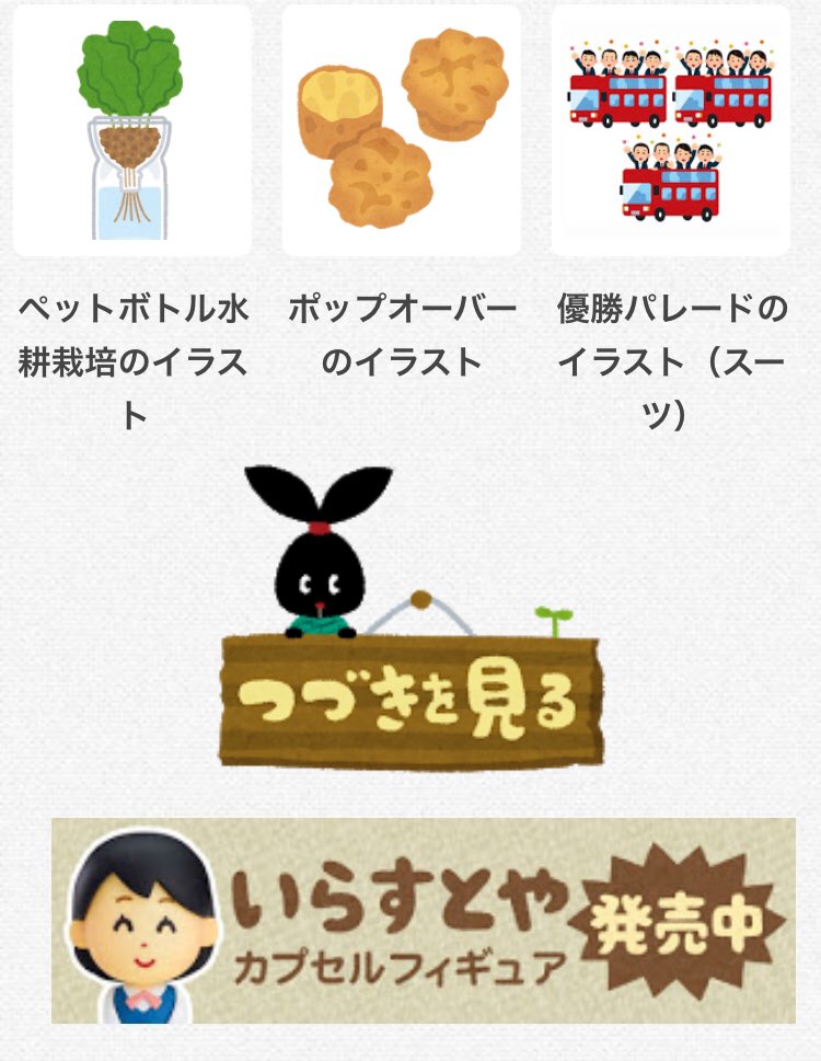 ちー Twitter ನಲ ಲ スマホ版でもバナーが ヽ ノ いらすとや Goodsmile みふねたかし