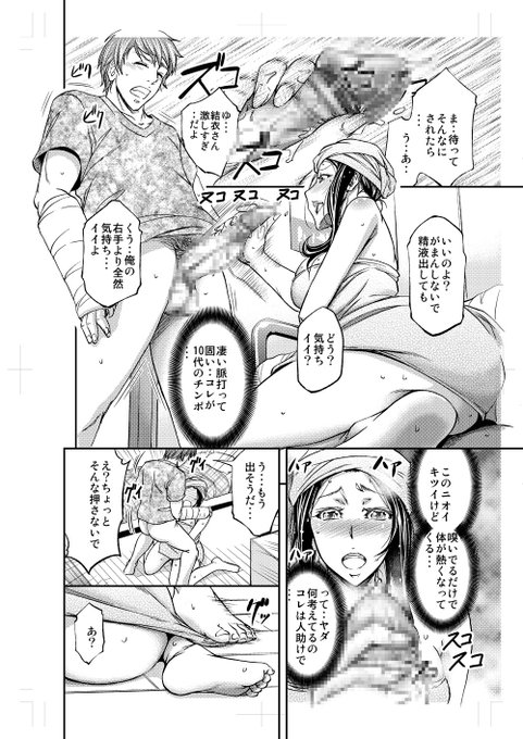 #宣伝 今月二本原稿UPしたのでその宣伝です～ 12/7からコミックマグナムより「母子スワップ相姦～新垣家の場合」(1話目)DL販売開始します。つづいて12/15三和出版電子書籍のほうから「とんでも設定～VOL3」に「派遣便女員～エレベーター飲尿編」掲載です。ヨロシクです 