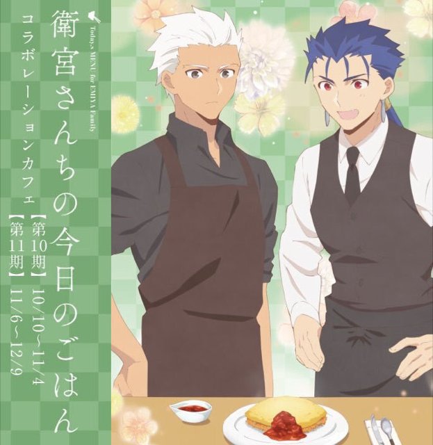 Ufotable Cafe Osaka على تويتر Ufotable Cafe マチ アソビcafe 大阪 衛宮さんちの今日のごはん アニメ11話のとあるシーンを再現してみました いつもはステージ上にいるのでじっくり眺めるもよし 撮影するもよし オムライスも食べて是非大阪店で衛宮 ごはん