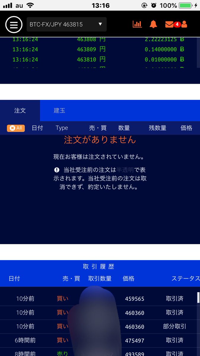 y_datemegane50's tweet image. BTCFXのほうは、目標に届いたのでショート利確しました。久々でしたがほぼ底で取れたので満足です！

ここからは個人的な理想はもう一段階エネルギー貯めて50万か…。強く下という感じはしないかな…？方向感が弱まってきたのであとは様子見で。取れるとこだけ取る。

#BTCFX
#仮想通貨
#bitfryer