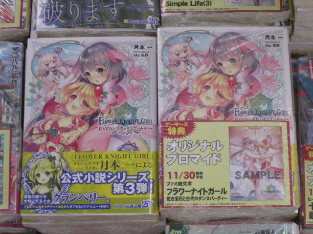 ゲーマーズなんば店 Twitterren 書籍 ファミ通文庫 ロープレ世界は無理ゲーでした 領主のドラ息子に転生したら人生詰んでた 1巻 本日発売 ゲーマーズ特典は 二八乃端月 先生書き下ろし4pブックレット です ゲーマーズなんば店 Twitterren 書籍 ファミ通文庫 ロープレ世界は無理ゲーでした 領主のドラ息子に転生したら人生詰んでた 1巻 本日発売 ゲーマーズ特典は 二八乃端月 先生書き下ろし4pブックレット です