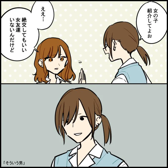 ロンとみき 