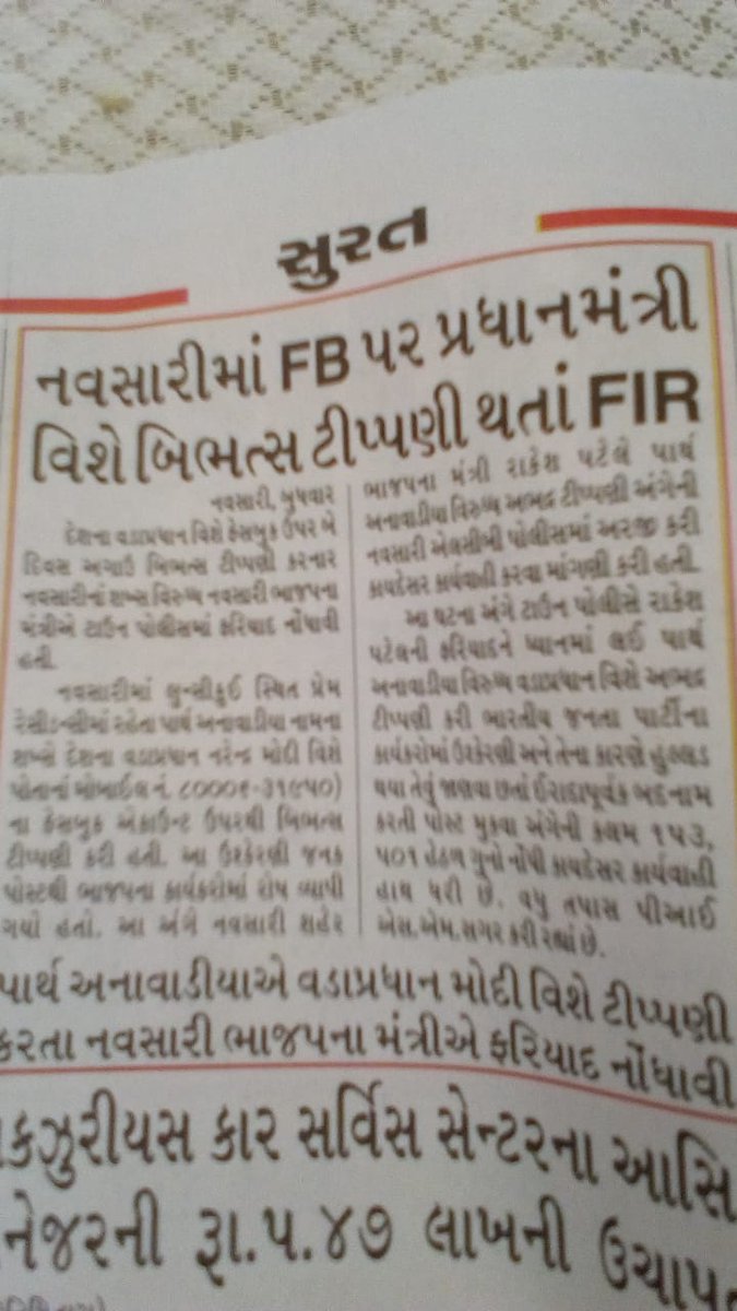 _vatsaldesaii's tweet photo. #WeStandWithParth 

@INCIndia @INCGujarat @hemangmraval 
@ThakkerZarna @RahulGandhi @IYC 
@RuchiraC @divyaspandana @AmitChavdaINC @AnjaliGor @paresh_dhanani @AnantMla 

 @parth_anavadia      we know that u never use Word Prime minister in your post 

RT https://t.co/ekU5x4RByw
