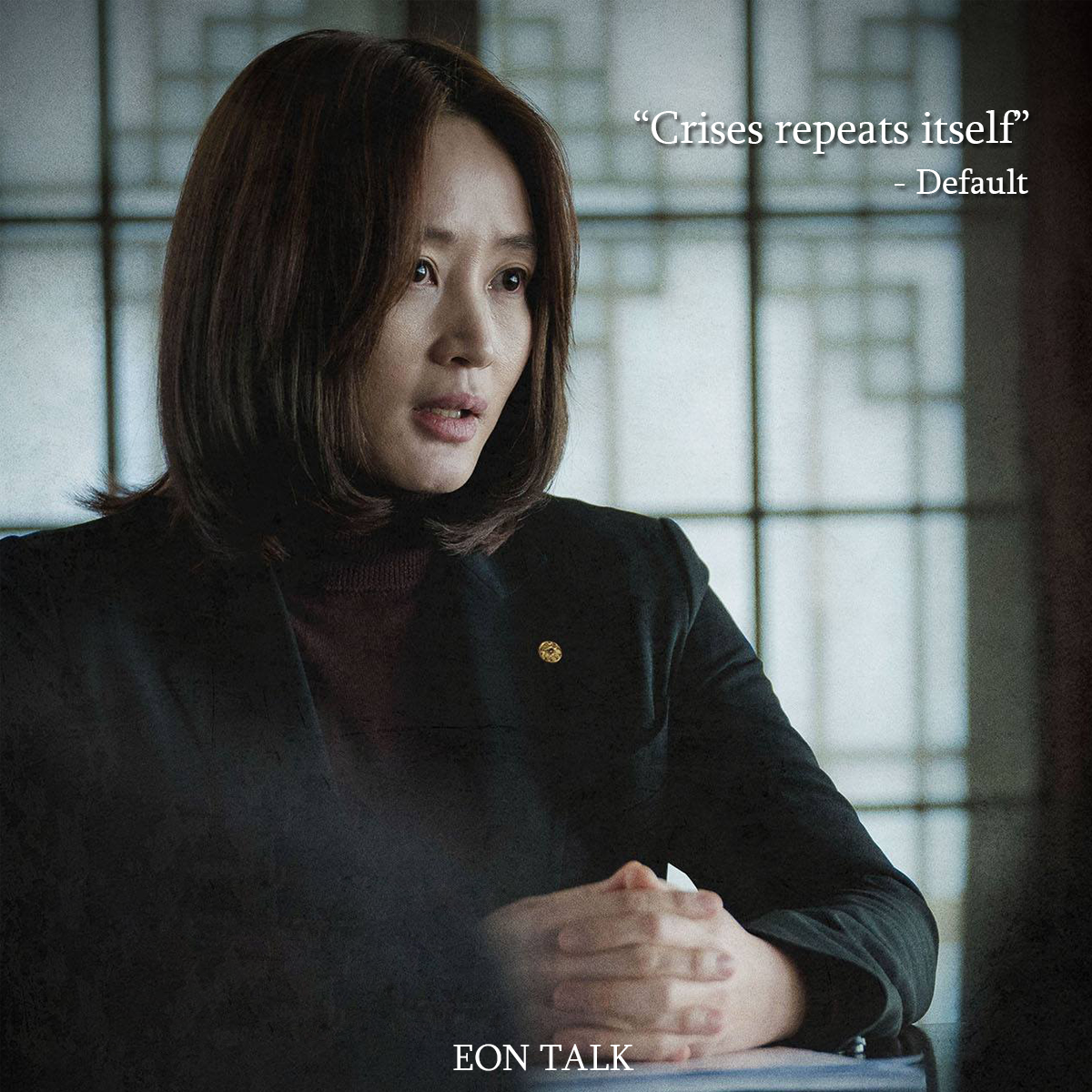 From <Default> Read the full review at : http://eontalk.com/default/ #eontalk #korean #koreanmovie #default #defaultmovie #국가부도의날 #국가부도의날영화 #김혜수 #kimhyesoo