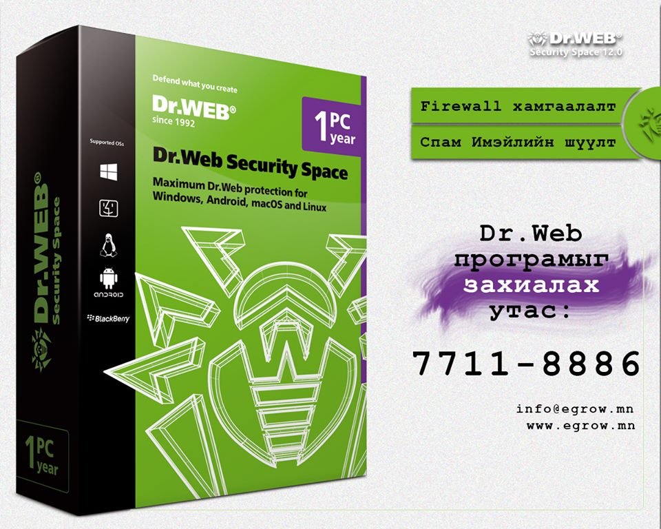 Бид таны компьютерийн аюулгүй байдлыг цаг үргэлж хамгаалах үйлсдээ сэтгэл хангалуун байдаг 🤗🤗