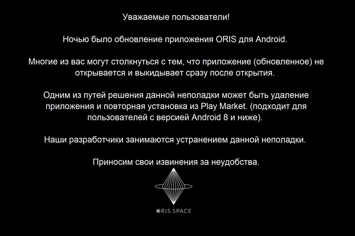 Oris_Space (@spaceoris) on Twitter photo 