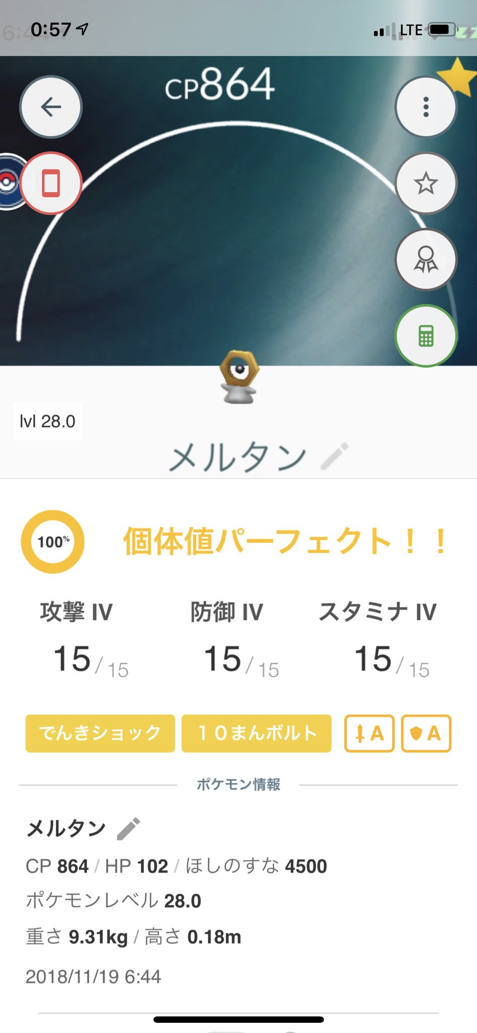טוויטר Rink624 Shiny Master בטוויטר 天候ブースト100 のメルタン を進化させて強化しました ポケモンgo メルタン T Co Uljfgecxb5