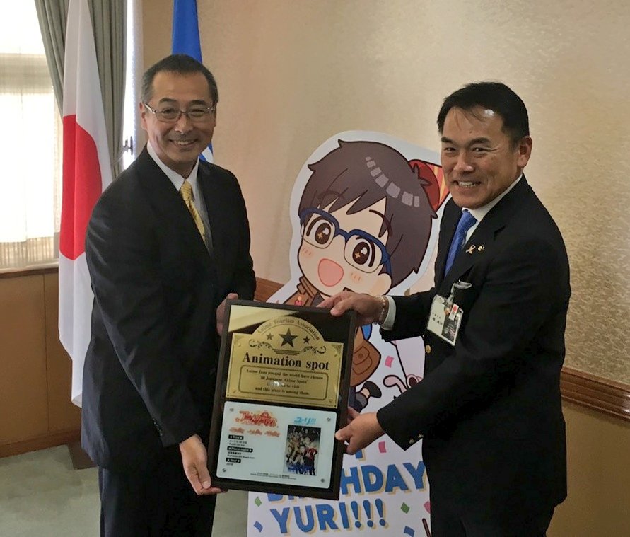 sagaonice2017's tweet photo. 本日、勝生勇利くんの誕生日に併せて、アニメツーリズム協会から聖地88認定プレートの授与が行われました。 
また、近日中にプレートと記念スタンプを設置します。

#yurionice #サーガオンアイス https://t.co/8etMZcGhZb
