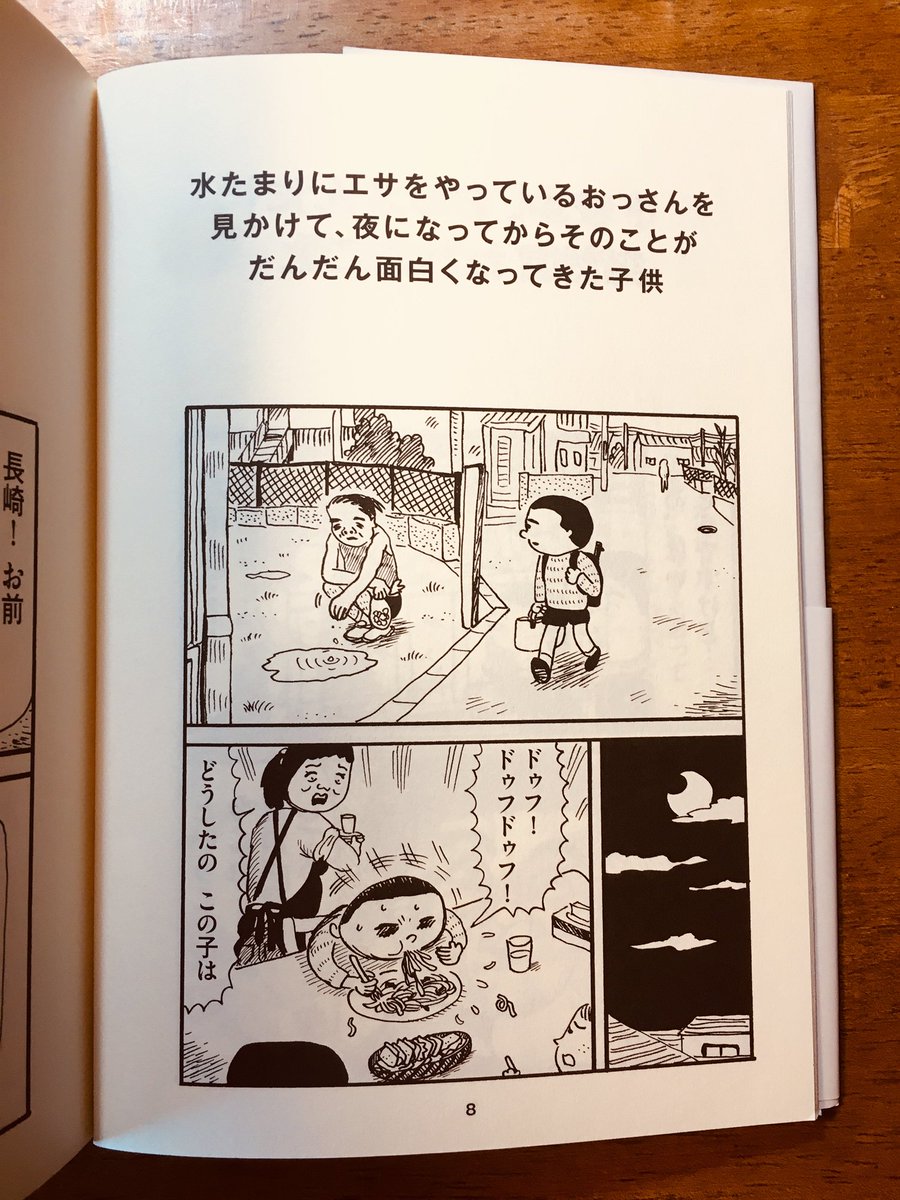 1ページ漫画集「夏がとまらない」、Amazonの在庫復活しました。また無くなるかもしれませんが随時補充してもらってるので、ちょこちょこのぞいてみてください。


本が届くまで、こちらも… 