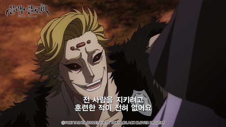 [자막] 블랙클로버 2기 8화 예고 < Page8. 이반자의 속죄 > 아스타, 노엘, 핀랄, 바네사가 파나와 싸움을 벌이는 동안, 판젤은 전에 몸담았던 다이아몬드...