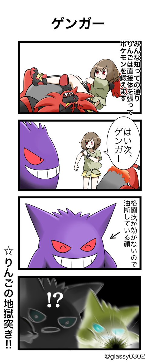 津軽産あっぷる Themattsuyuking 分かりづらいかもですがゲンガーに使った技はあくタイプの技 じごくづき なので肝っ玉ではないです Twitter 津軽産あっぷる Themattsuyuking 分かりづらいかもですがゲンガーに使った技はあくタイプの技 じごくづき なので肝っ玉ではないです Twitter