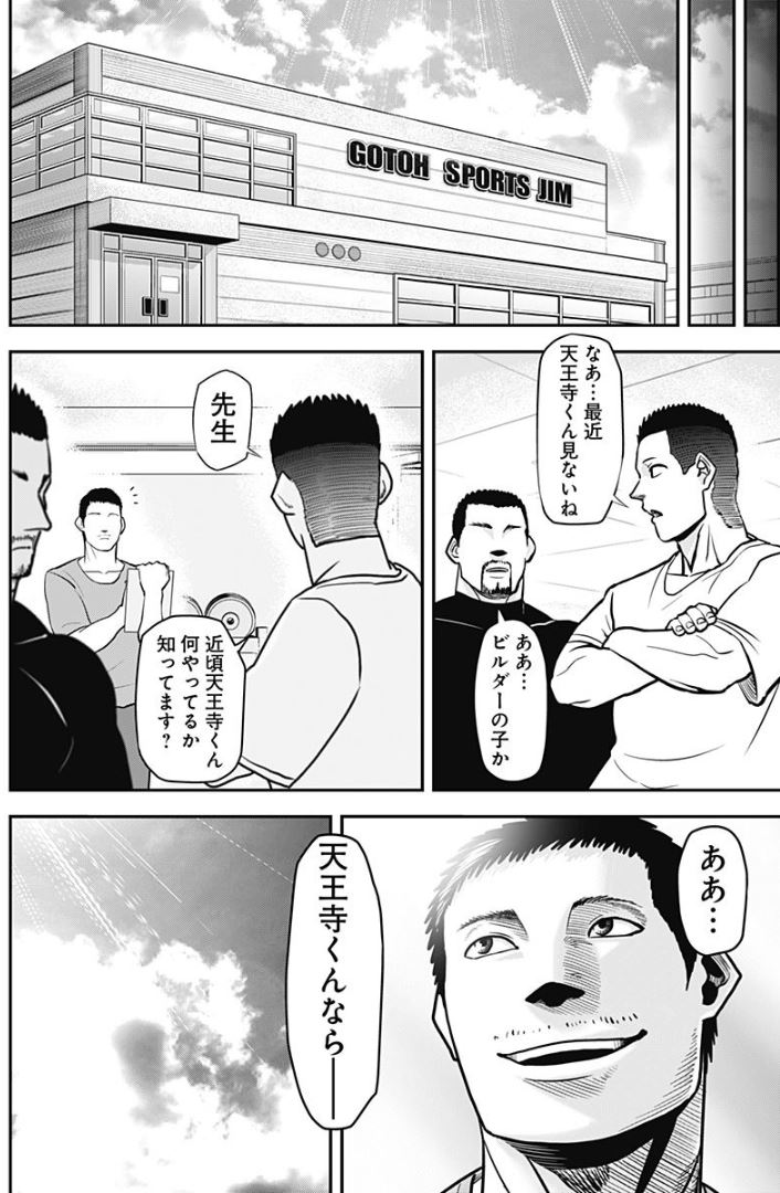 ジャンプ のアビスレイジの連載を継続させるには 2ページ目 Togetter