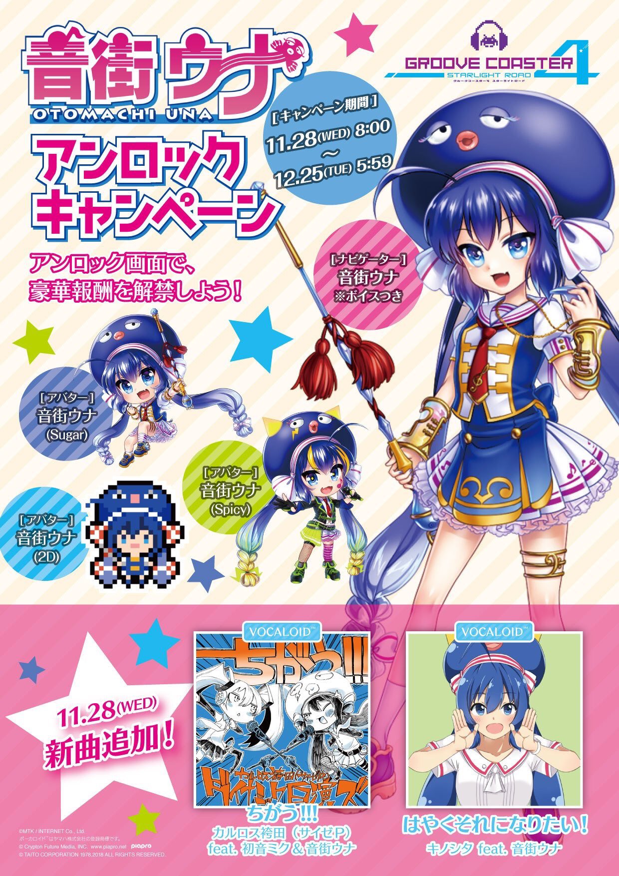 起転転結E.P. カルロス袴田(サイゼP) Stream 【maimai MURASAKi PLUS】カルロス袴田(サイゼP