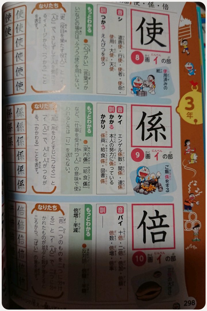 紀伊國屋書店広島店 語学よりお知らせ お待たせしました 小学館 ドラえもん はじめての国語辞典 ドラえもん はじめての漢字辞典 第２版出来立てほやほやです 特に国語辞典は当店でも激売れの辞書なので待ってました 対象は園児 小学校低