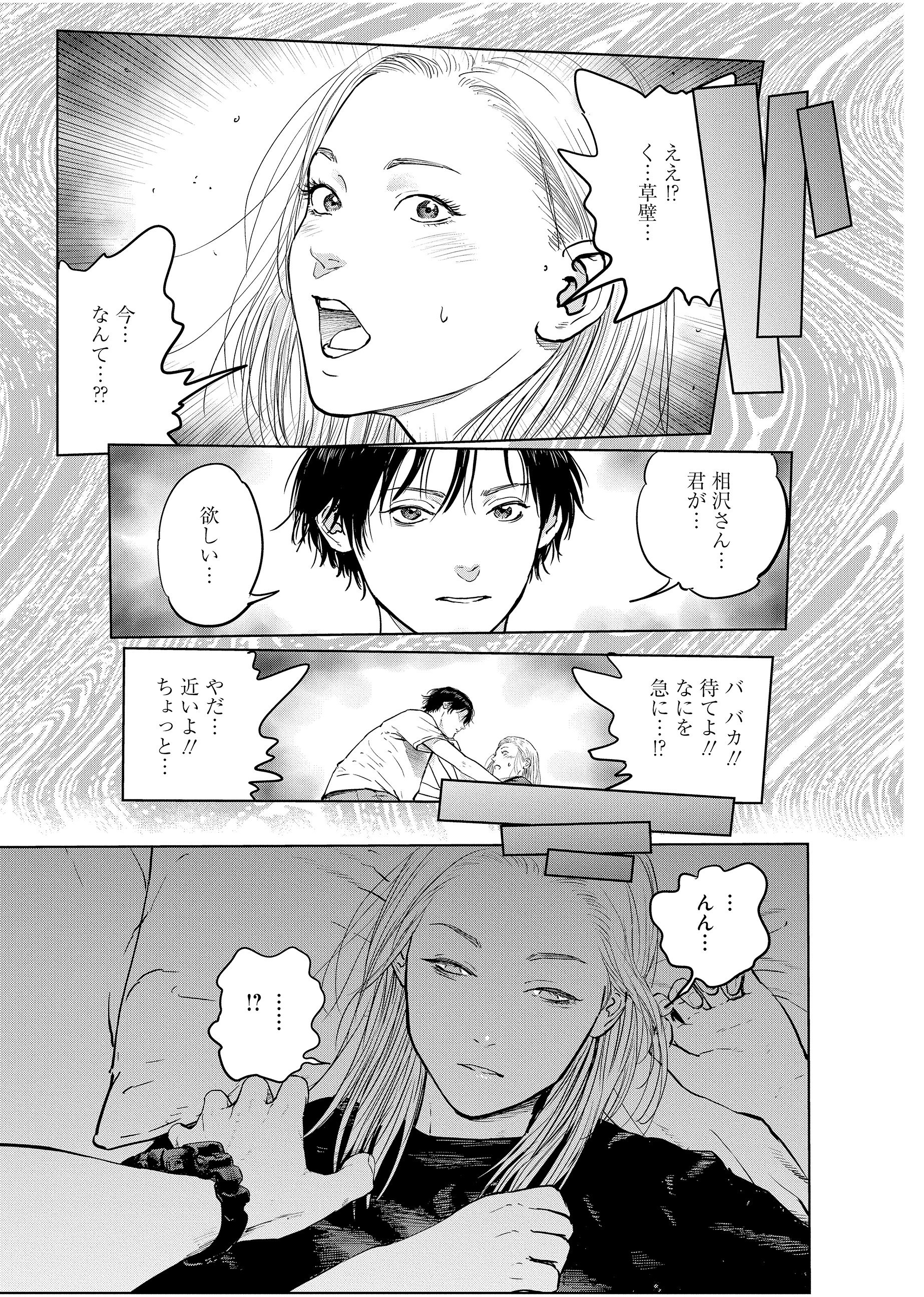 Twitter पर ヤングアニマル公式 Yacomics11月刊情報 虐殺ハッピーエンド 原作 宮月新 作画 向浦宏和 巻 本日発売です 驚異の1000万pv突破の 大人気タイムリープサスペンス 遂に警察と遭遇してしまった真琴 最早逃げられない中で 妹を救うため殺人