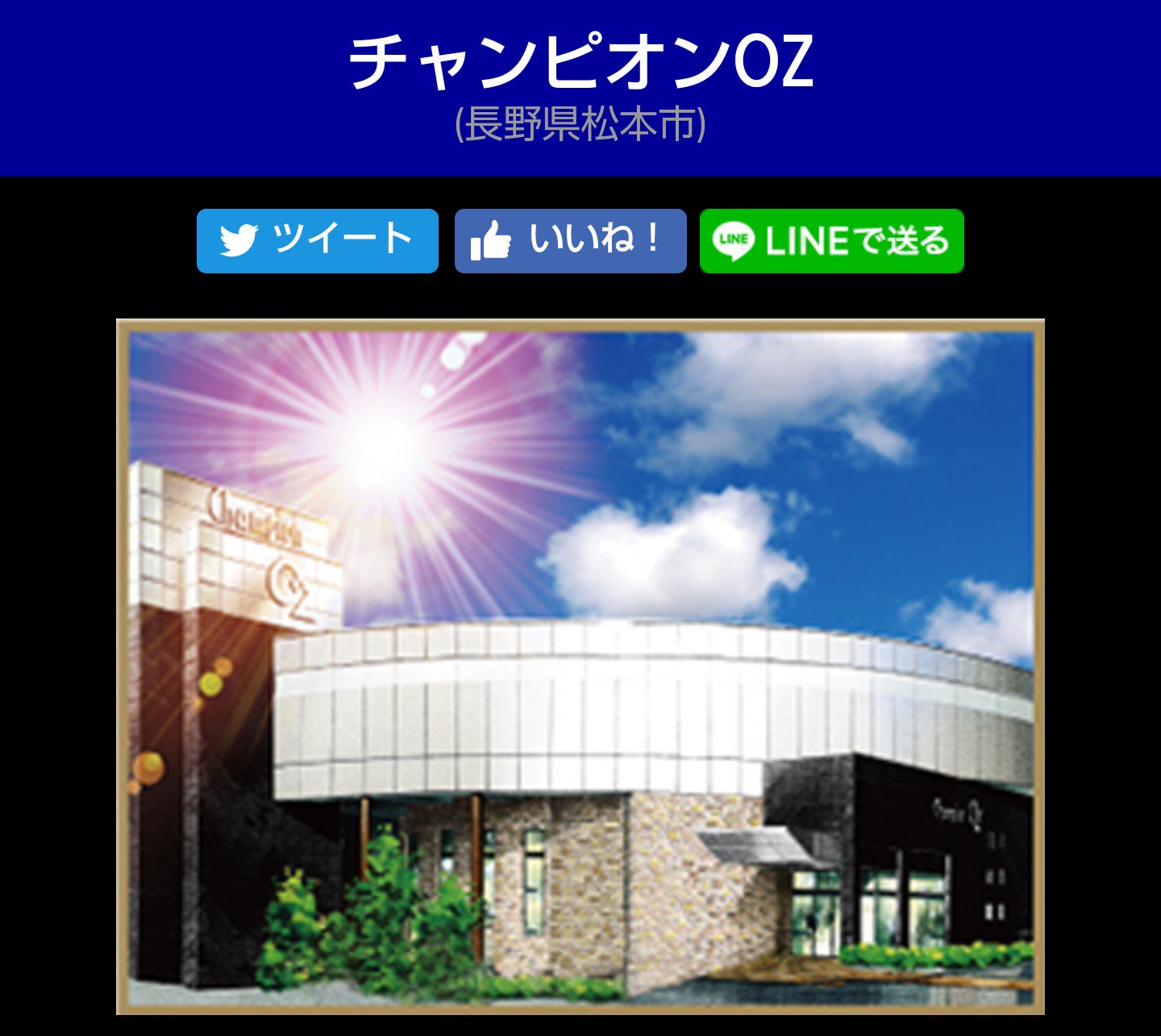 チャンピオンoz Twitter Search Twitter
