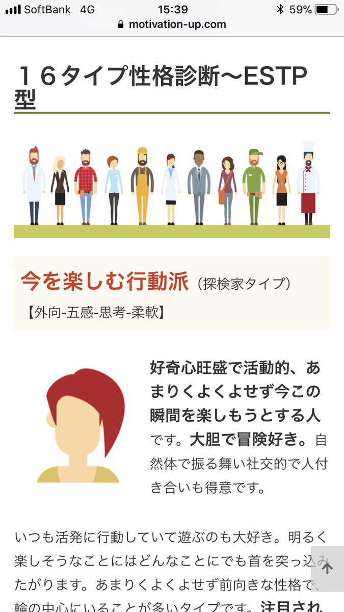 性格ひとつじゃないもん