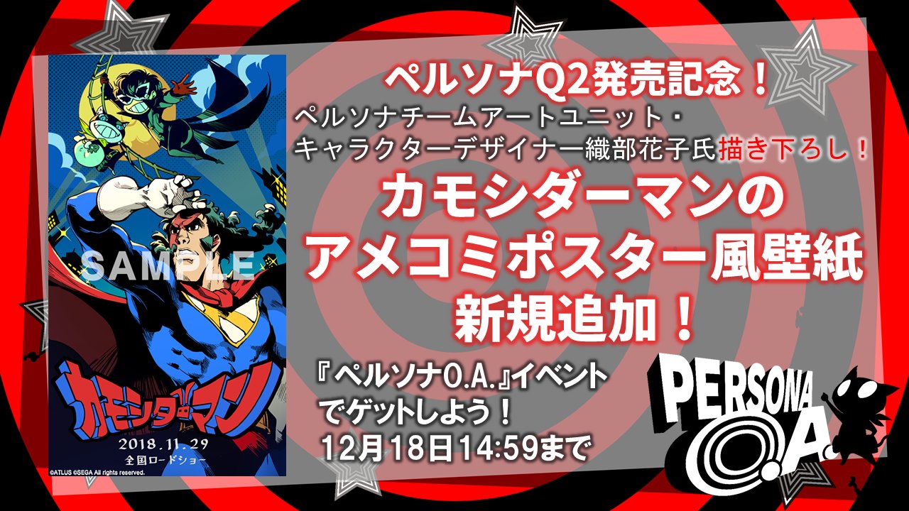 Mystic Want To Find Out More About The P Studio Art Unit Including Hanako Oribe My Team Translated The Entire P Studio Art Unit Interview For Persona Central Which You Can Read