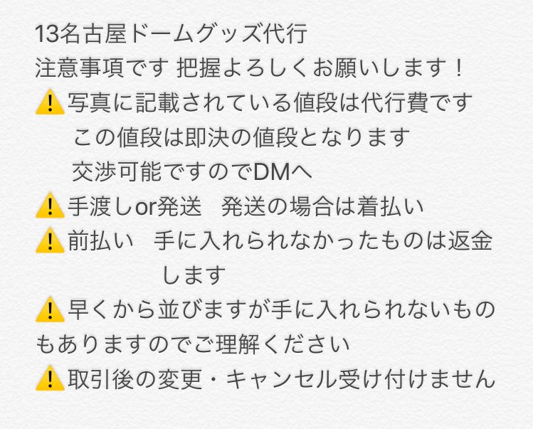 BTS13243's tweet photo. 13名古屋ドームグッズ代行行います!
画像の注意事項を読んでください
リプではなくDMでお願いします😌😌
#bts⁠ ⁠  #bts代行  #グッズ代行 #名古屋ドーム https://t.co/tddYFHoUbJ