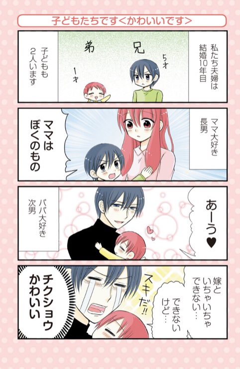 キュン妻 ヤンデレ夫婦漫画bot على تويتر 16 05 26発売 365日愛を囁くヤンデレ夫の キュン妻 観察日誌 試し読み 子どもたちです 嫁のことが心配です ヤンデレの背中 5時間分の ヤンデレ夫のキュン妻観察日誌 T Co Wv9gkcxcub