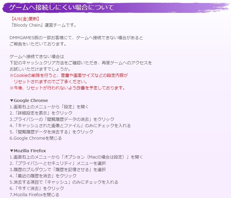 公式 Bloodychain 運営 Bloodychain St Twitter