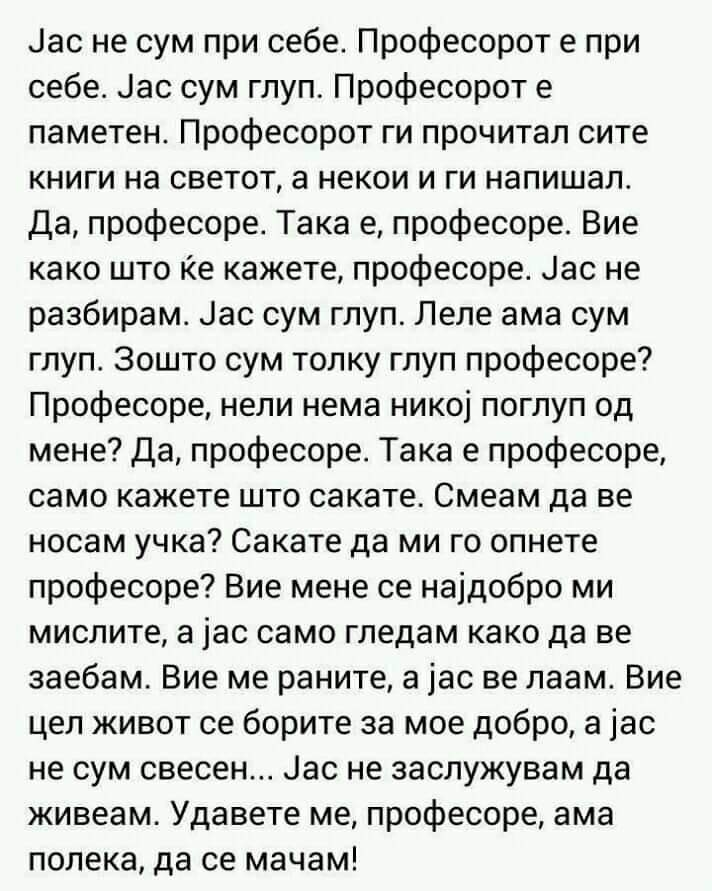Утрински повраток💃