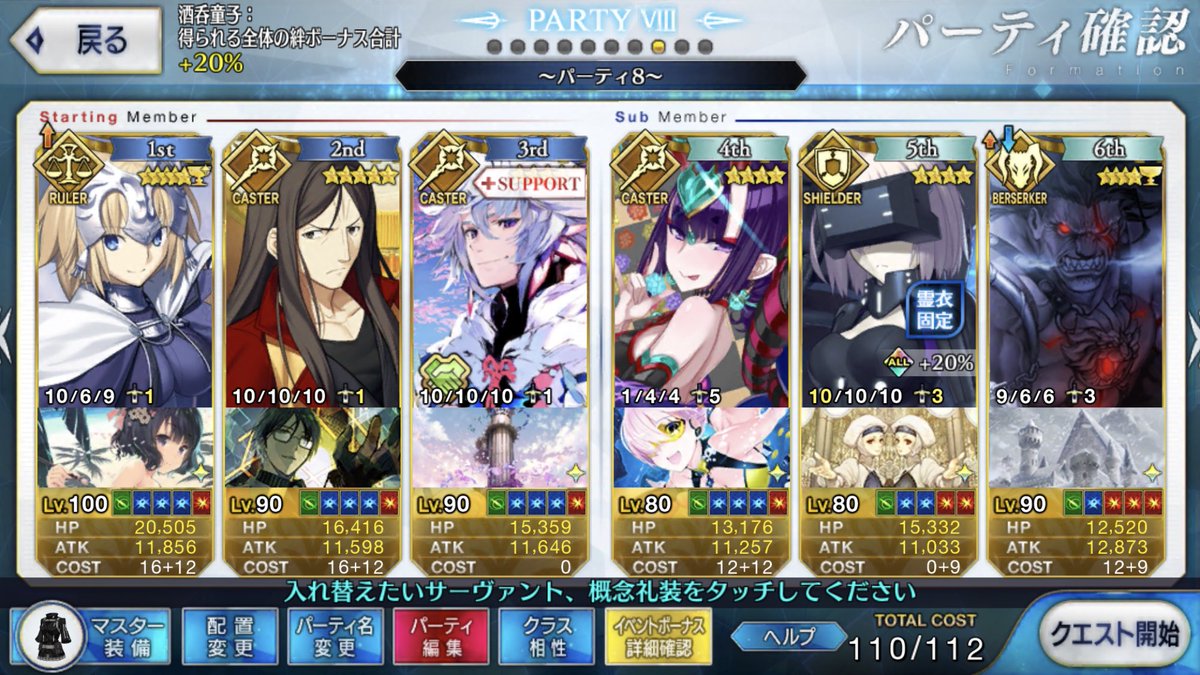 O Xrhsths Tw トワ Sto Twitter Fgo 2部3章第12節 百代の過客 攻略パーティ 負けイベじゃないんですね ありがとうジャンヌ 礼装はアトラス院がオススメします Fgo O Xrhsths Tw トワ Sto Twitter Fgo 2部3章第12節 百代の過客 攻略パーティ 負けイベじゃないんですね ありがとうジャンヌ 礼装はアトラス院がオススメします Fgo