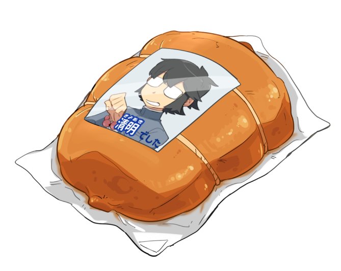 肉の日のtwitterイラスト検索結果 古い順