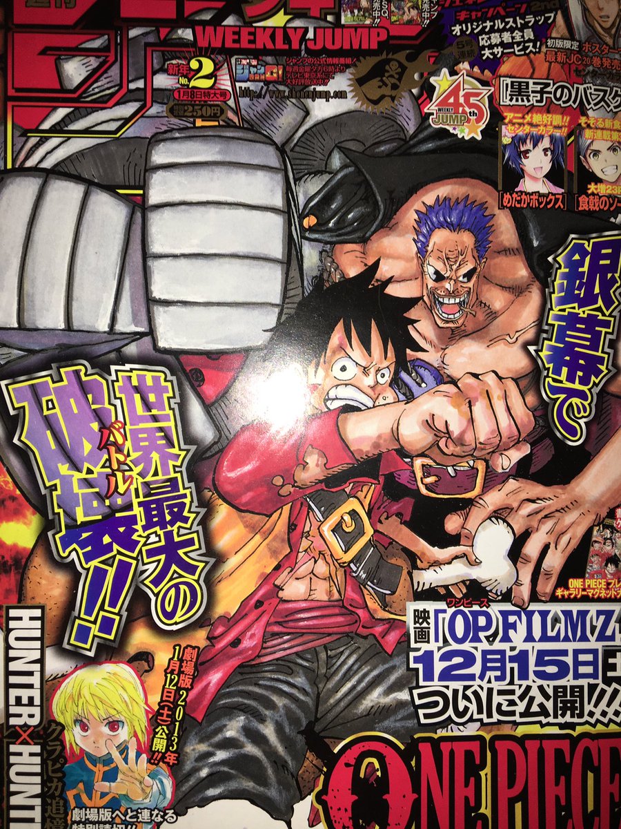 ぬこ提督 飼い主は睦月 雑多垢 13年週間少年ジャンプの表紙と巻末コメント ワンピースはシーザーとルフィの対決開始 ハンターハンターは劇場版に繋がる話の後編が載っていました ナルト 暗殺教室 ニセコイ 銀魂 こち亀 トリコ 人気作品がてんこ盛りだっ