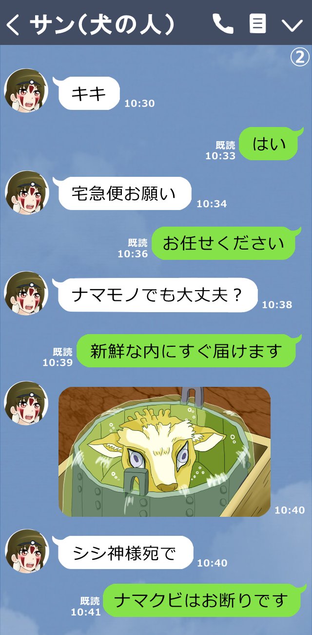 魔女の宅急便のキキが様々なジブリキャラから仕事の依頼を受けたらこうなる 話題の画像プラス
