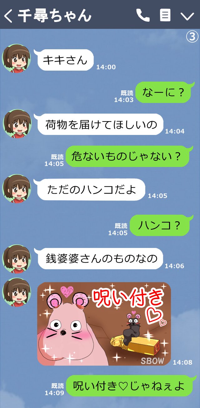 こあら雲 ジブリline お客様に恵まれない魔女宅キキ T Co Lwj1lbyqso Twitter