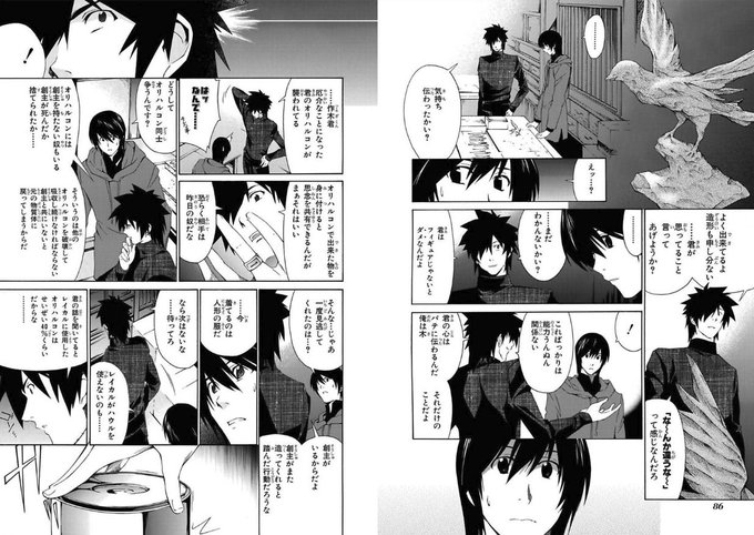 オリハルコンレイカル誕生祭 を含むマンガ一覧 古い順 3ページ ツイコミ 仮 オリハルコンレイカル誕生祭 を含むマンガ一覧 古い順 3ページ ツイコミ 仮