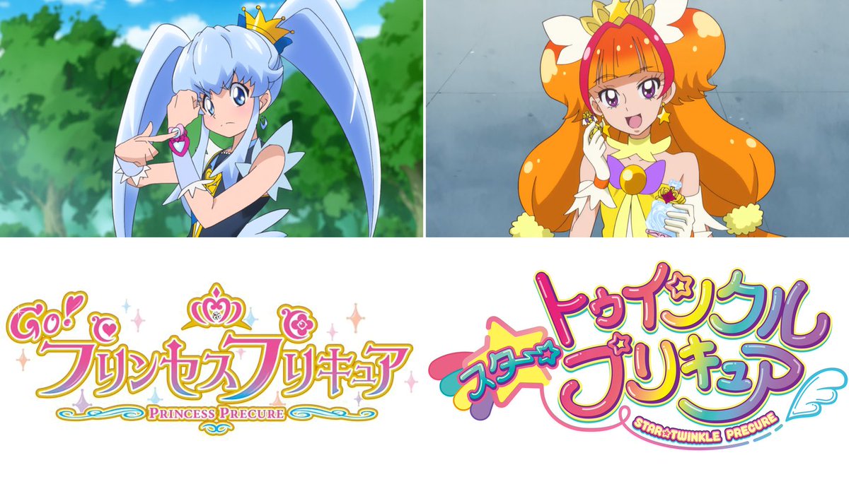 宍戸ケフカ در توییتر スター トゥインクルプリキュア は Go プリンセスプリキュア に続いて過去にプリキュア の名前に使われた単語がタイトルに付いている作品だな キュアプリンセスとプリンセスプリキュアは 春のカーニバル で会話があったけど キュア